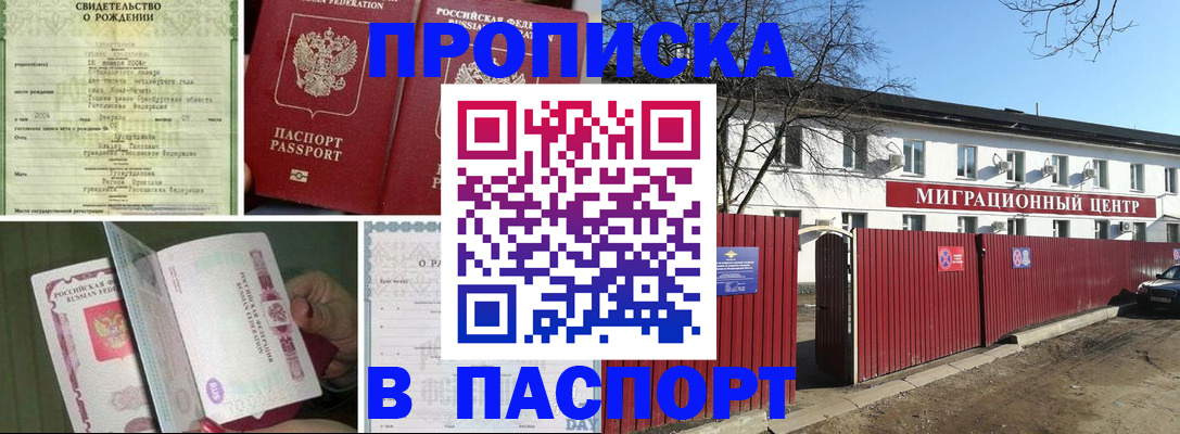 регистрация в Оленегорске