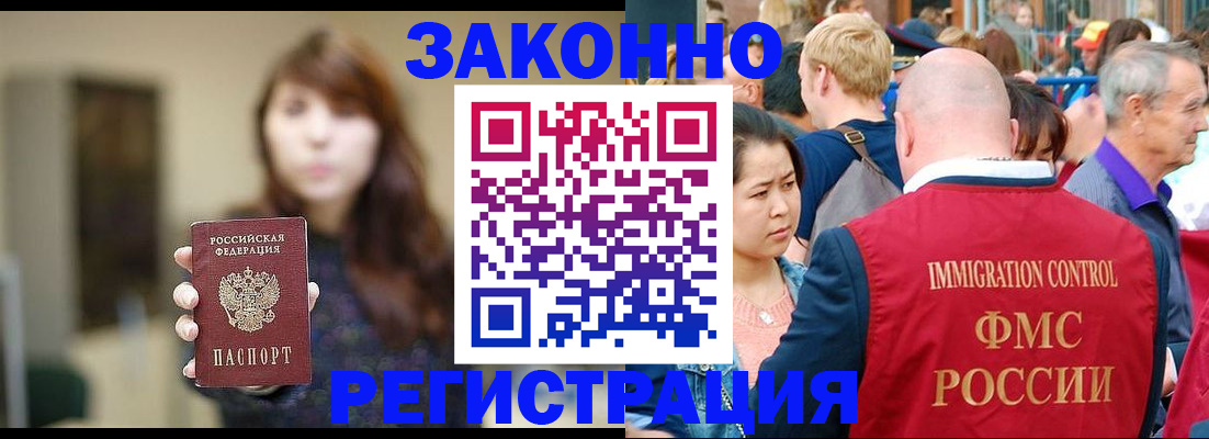 прописка поиск в Оленегорске