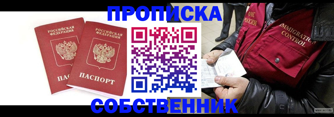 прописка паспорт в Оленегорске