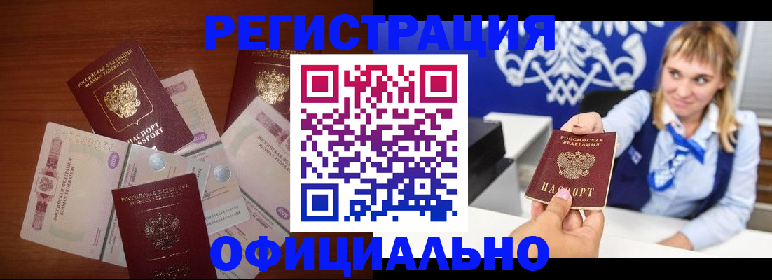 прописка для кредита в Оленегорске