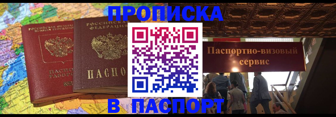 прописка иностранных граждан в Оленегорске