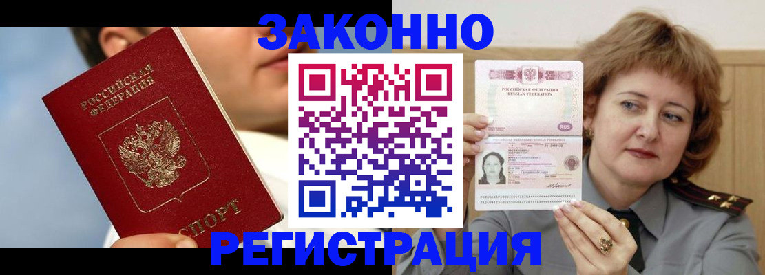 регистрация в Оленегорске