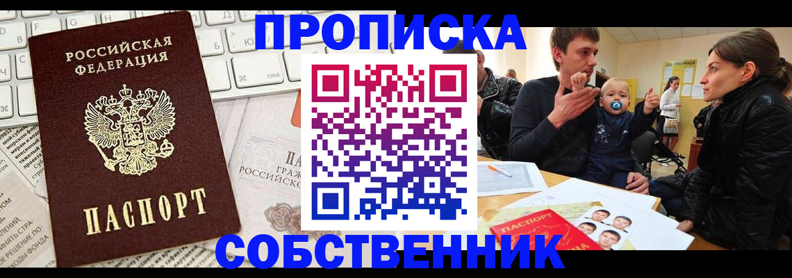 прописка гарантия в Оленегорске